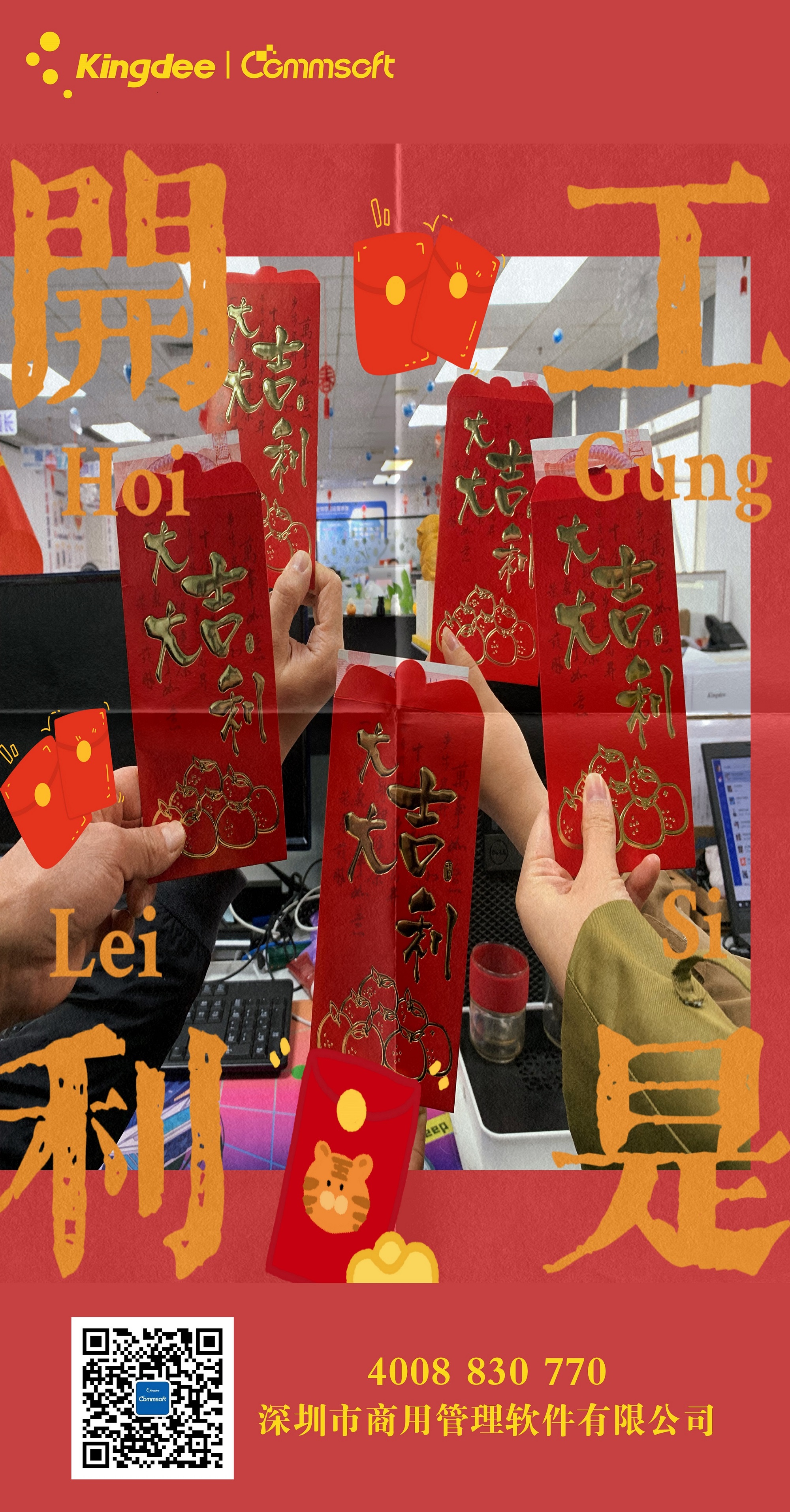 開工大吉.jpg